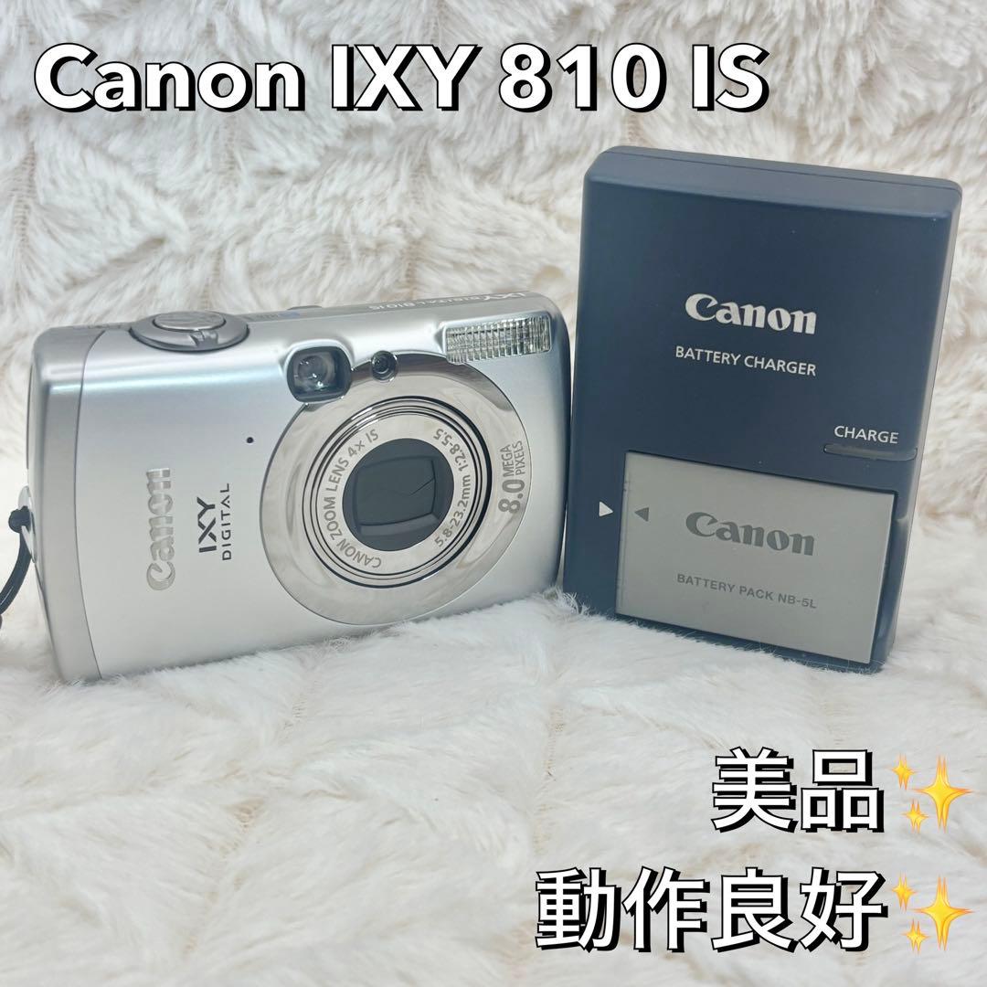 美品 動作良好✨ 実写美⭕️ Canon IXY 810 IS シルバー