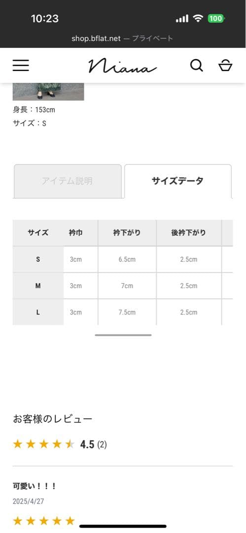 niana パーティドレス