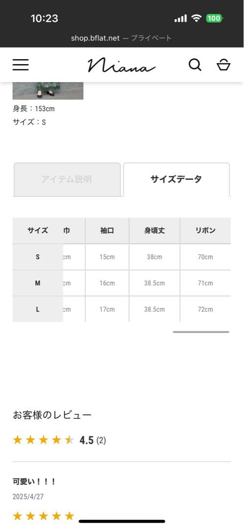 niana パーティドレス