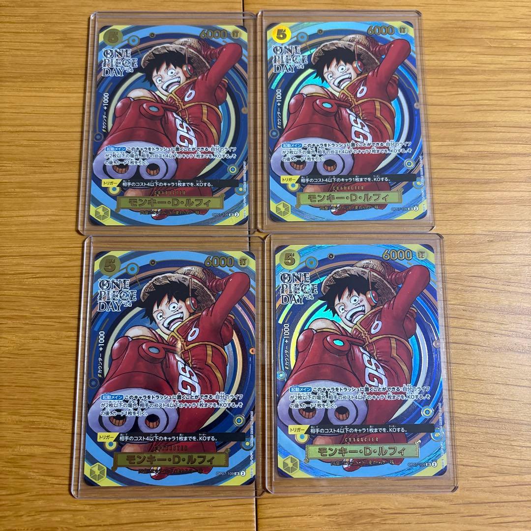 ワンピースデイ24 ルフィ 4枚セット