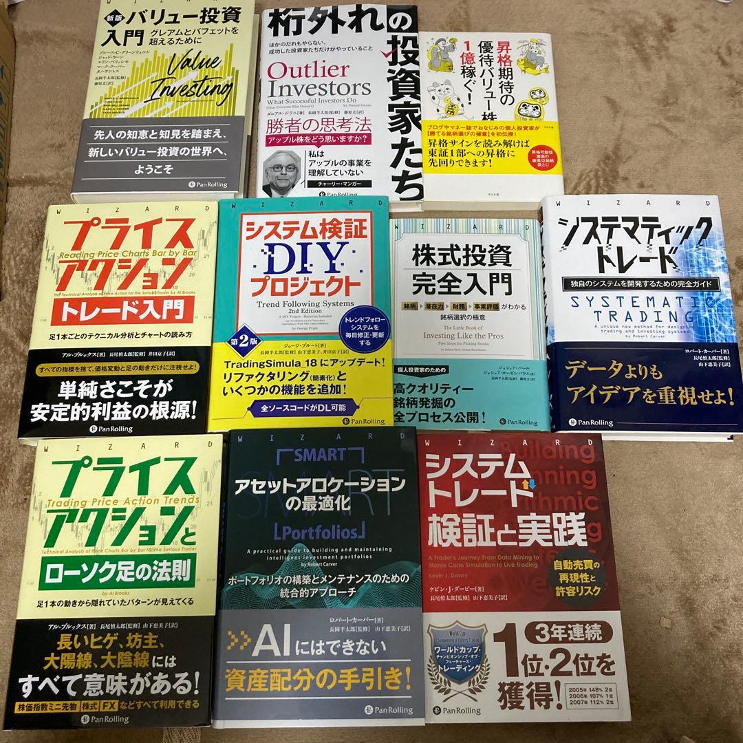 【送料無料・美品】株式投資・プライスアクション・システムトレード10冊セット