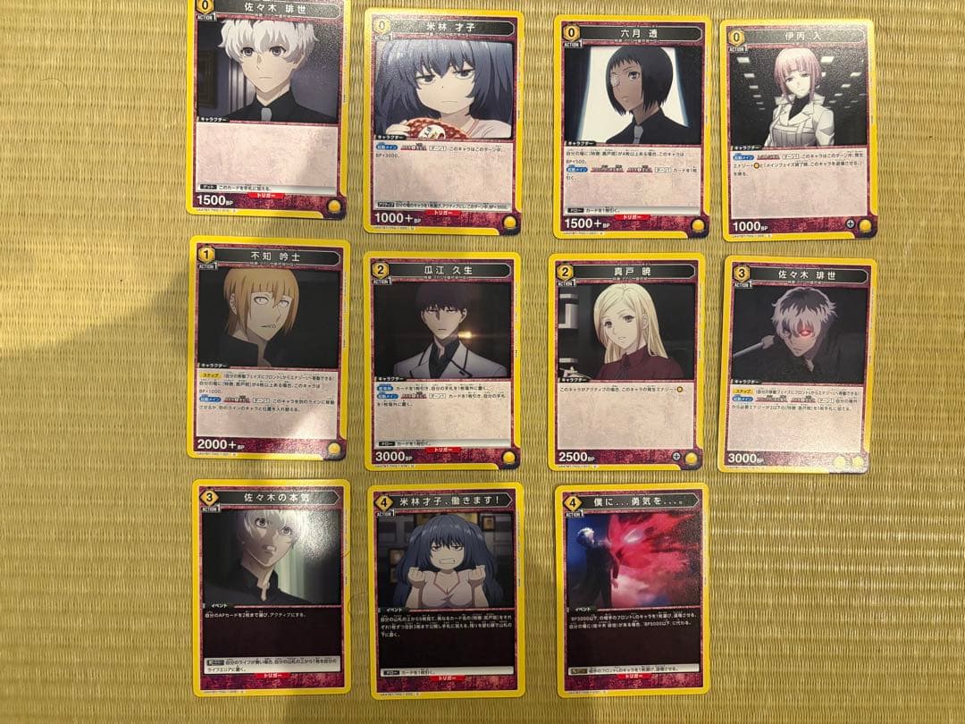 UNION ARENA ユニアリ 真戸班デッキパーツまとめ売り