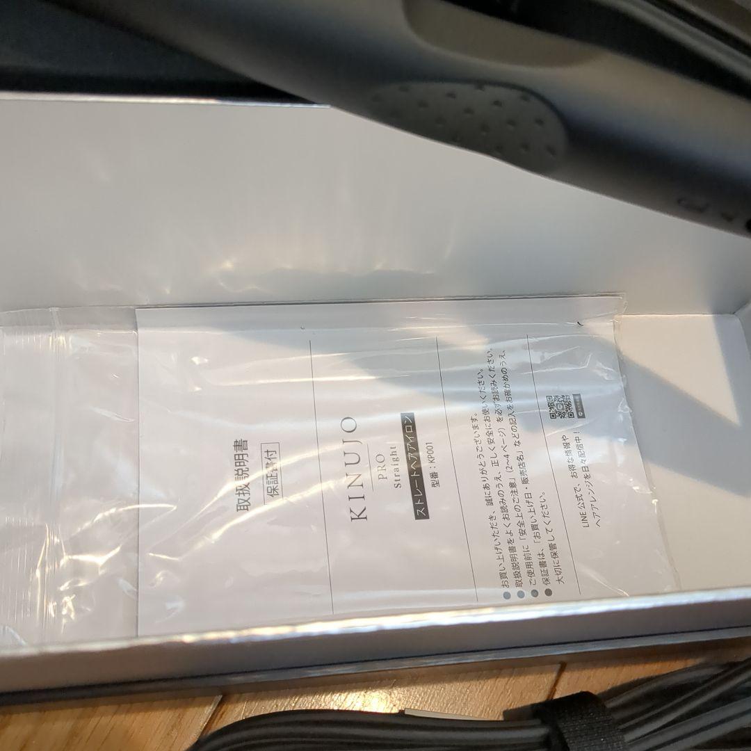 KINUJO PRO KP001ストレートアイロン