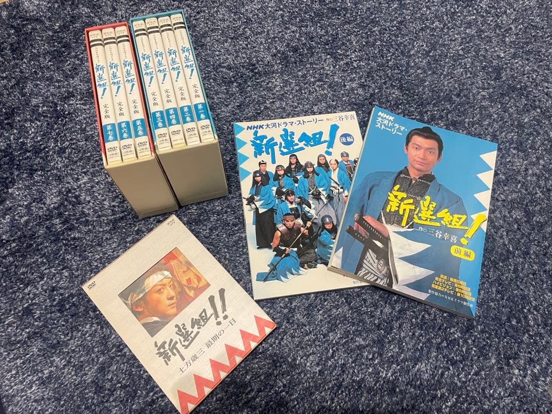 大河ドラマ 新選組！完全版 第壱集 第弐集 DVD-BOX 大河ドラマストーリー