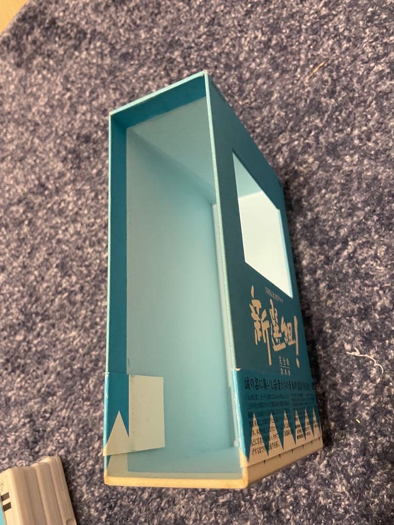 大河ドラマ 新選組！完全版 第壱集 第弐集 DVD-BOX 大河ドラマストーリー