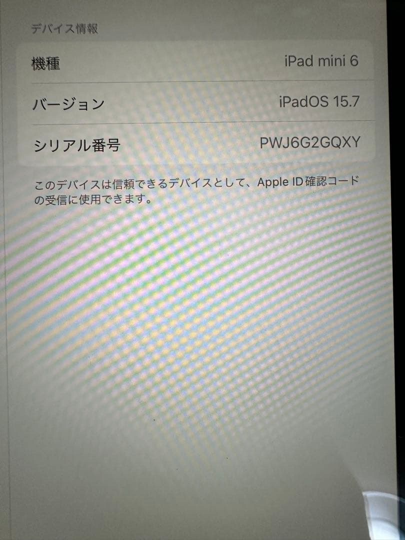 【Apple】 iPad mini 第６世代 スペースグレー 65GB