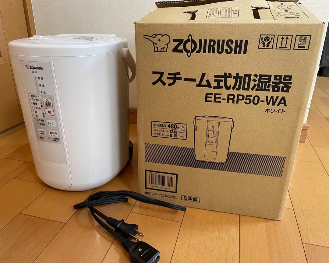 象印　ZOJIRUSHI スチーム式加湿器　EE-RP50