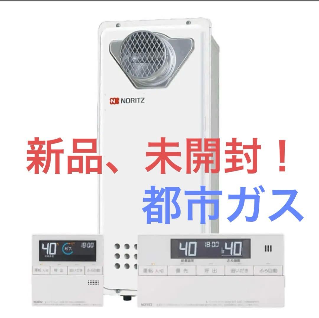 ノーリツ GT-2053SAWX-T-4 BL、RC-J101マルチセット 20