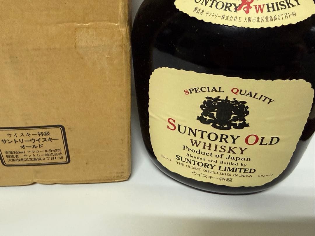 全て未開封現在入手困難ブランデー、ウイスキー併せて４本 一括売却