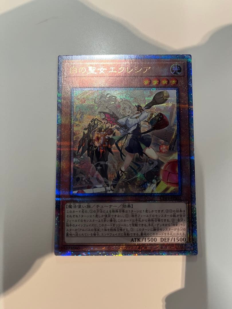 遊戯王　白の聖女エクレシア　絵違い　25th クオシク