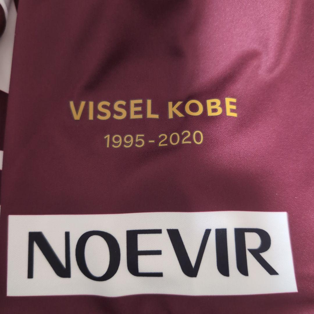 【送料込★ヴィッセル神戸 天皇杯優勝記念ユニフォーム】