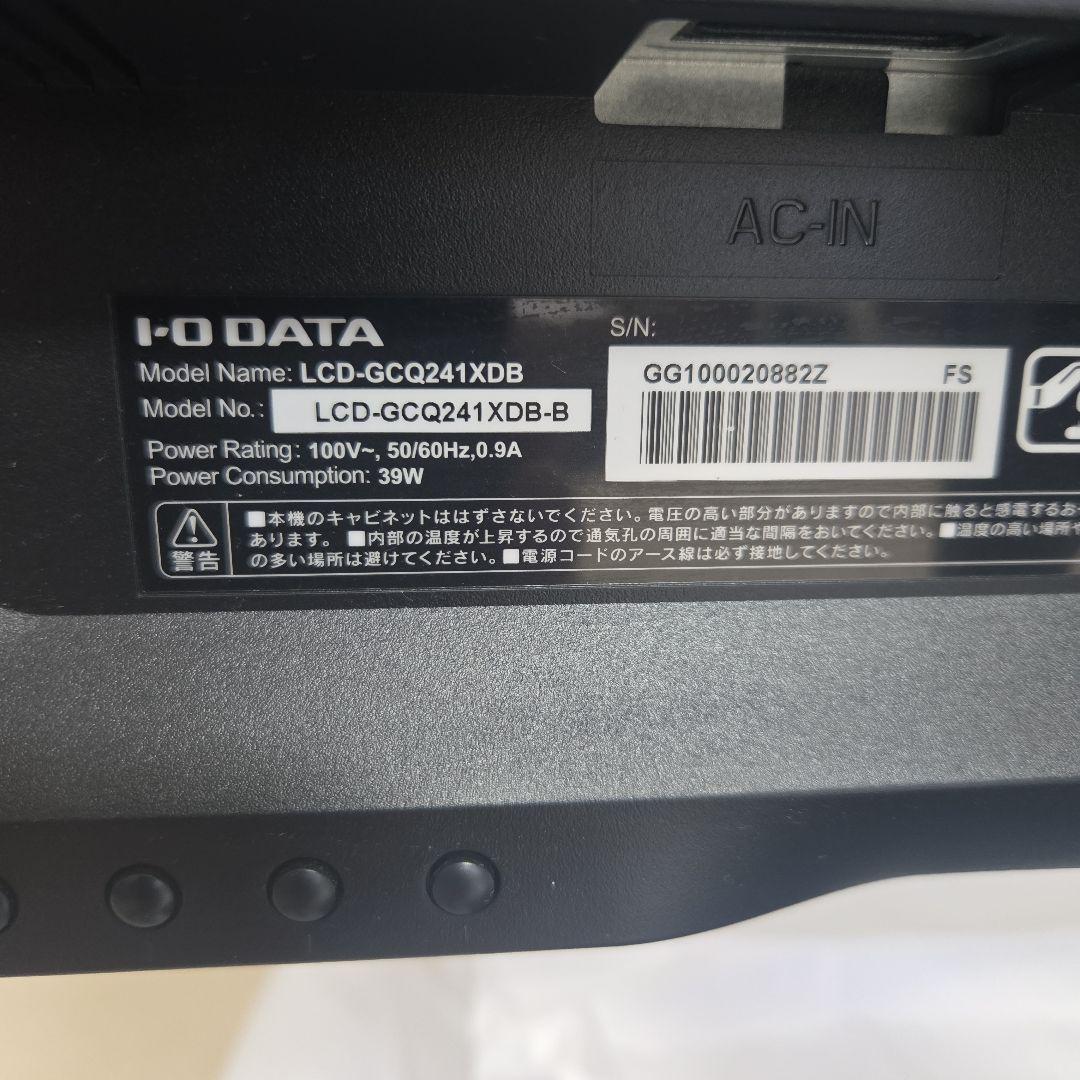 GigaCrysta 23.8インチモニター　LCD-GCQ241XDB