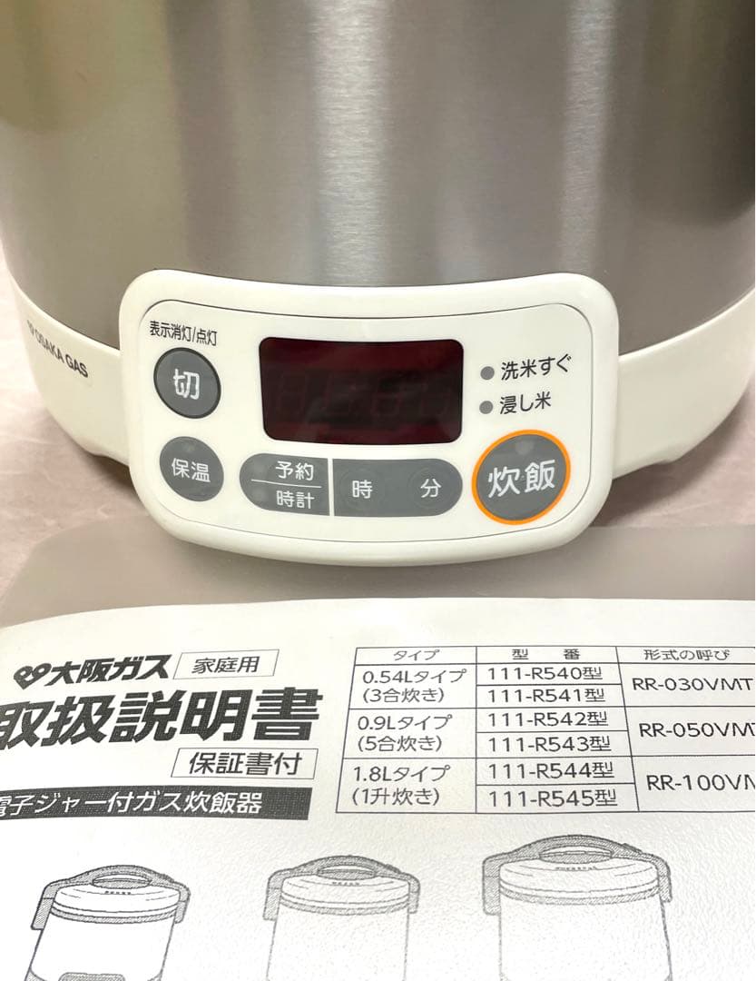08740 （訳あり）5合保温ジャー予約タイマー都市ガスリンナイガス炊飯器
