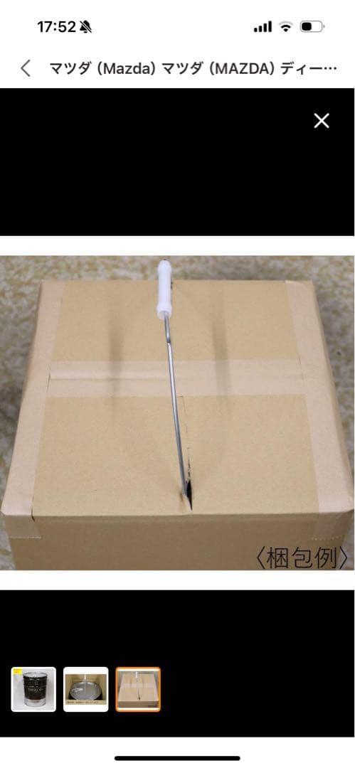 マツダ ディーゼルオイル SKYACTIV-D 0W-20