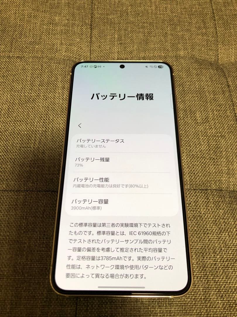 Samsung Galaxy S23 docomo ホワイト