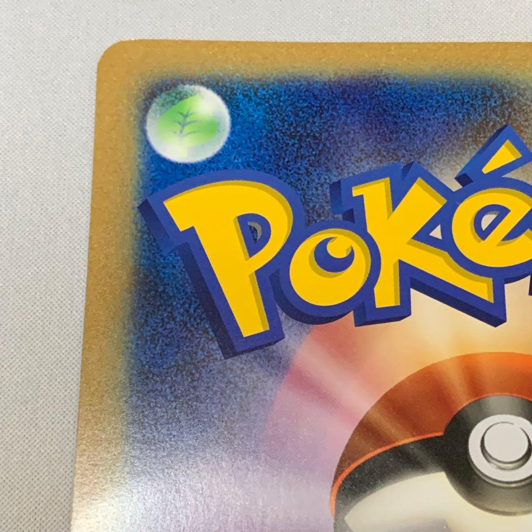 ジャンボカード　おたんじょうびピカチュウ