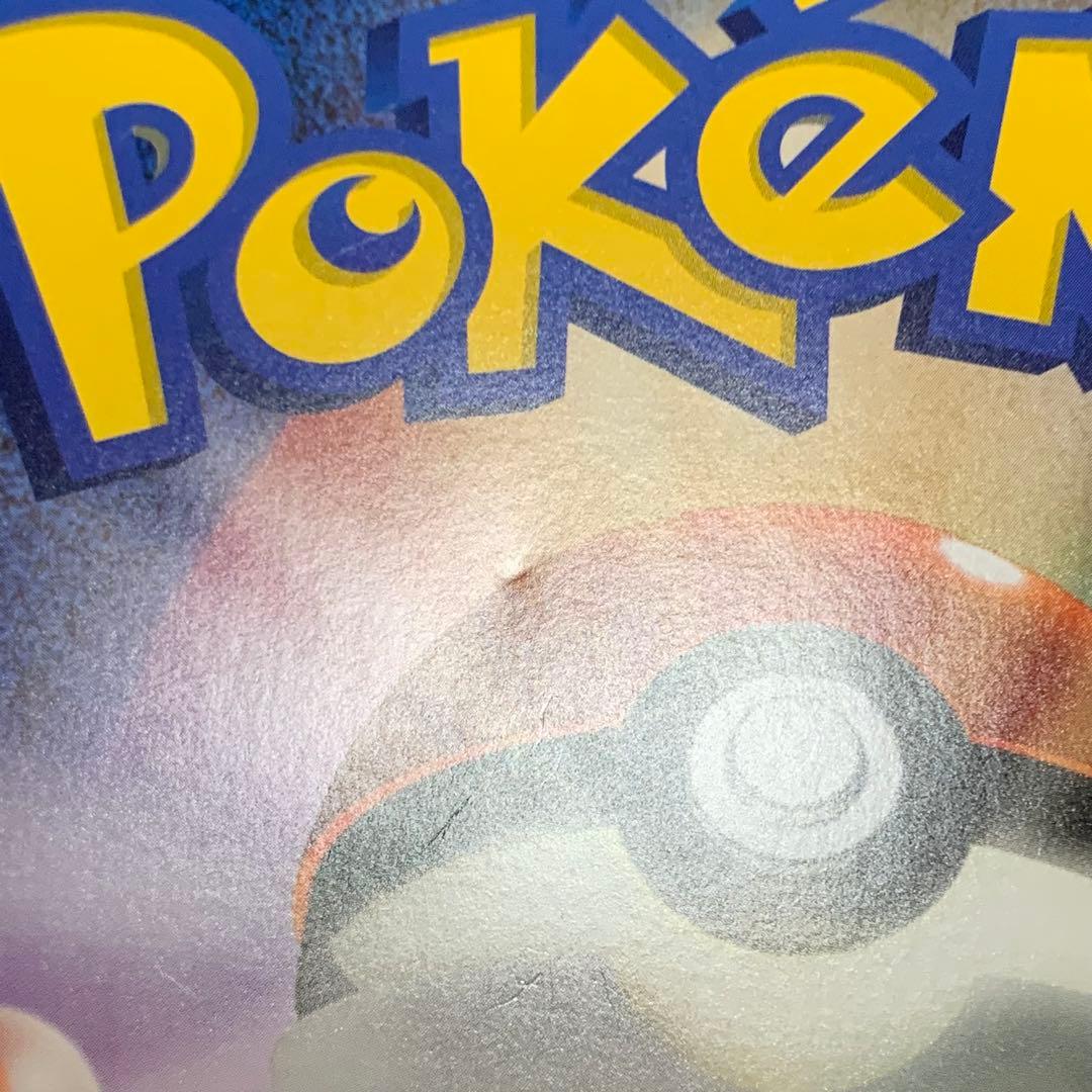 ジャンボカード　おたんじょうびピカチュウ