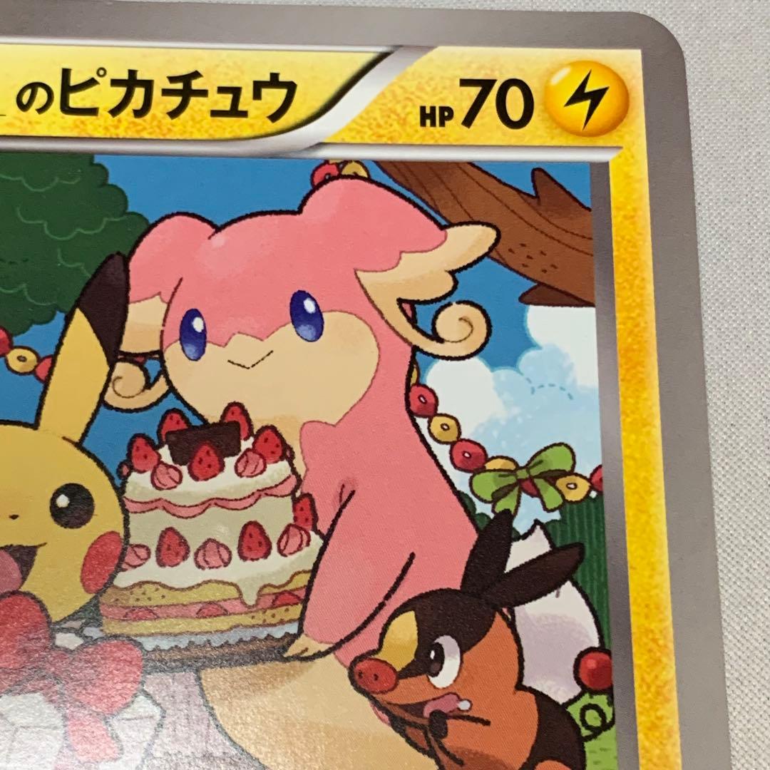 ジャンボカード　おたんじょうびピカチュウ