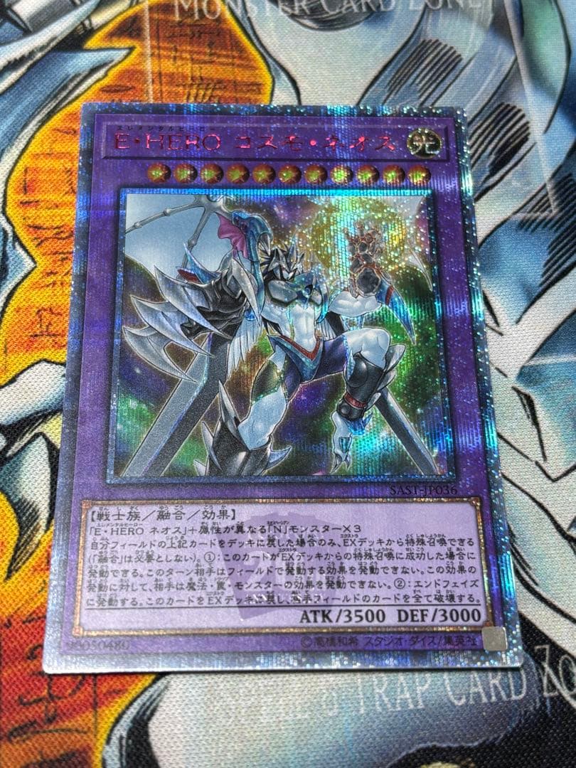 E・HEROコスモ・ネオス20th