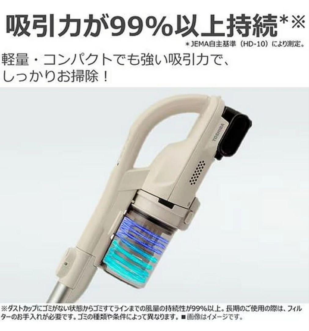 TOSHIBA VC-CLM33 コードレススティッククリーナー