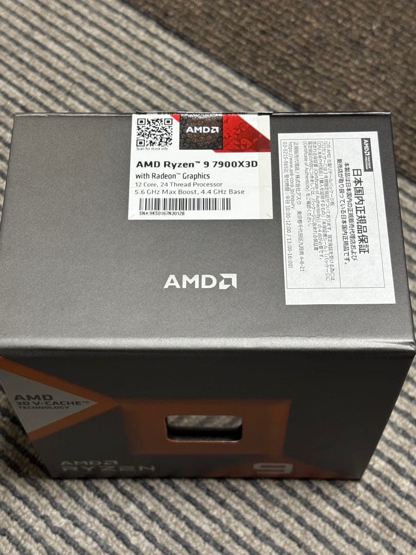 CPU AMD Ryzen 9 7900X3D CPU