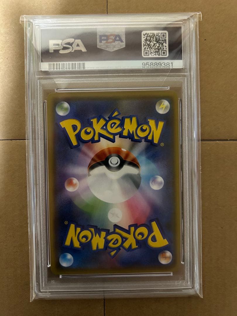 【PSA10】アカネ SR SM8 超爆インパクト ポケモンカード ポケカ