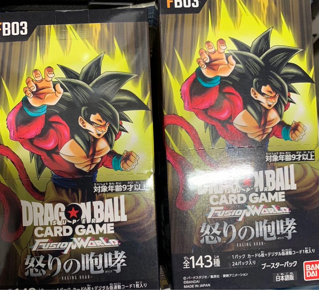 【2点セット】ドラゴンボール 怒りの咆哮
