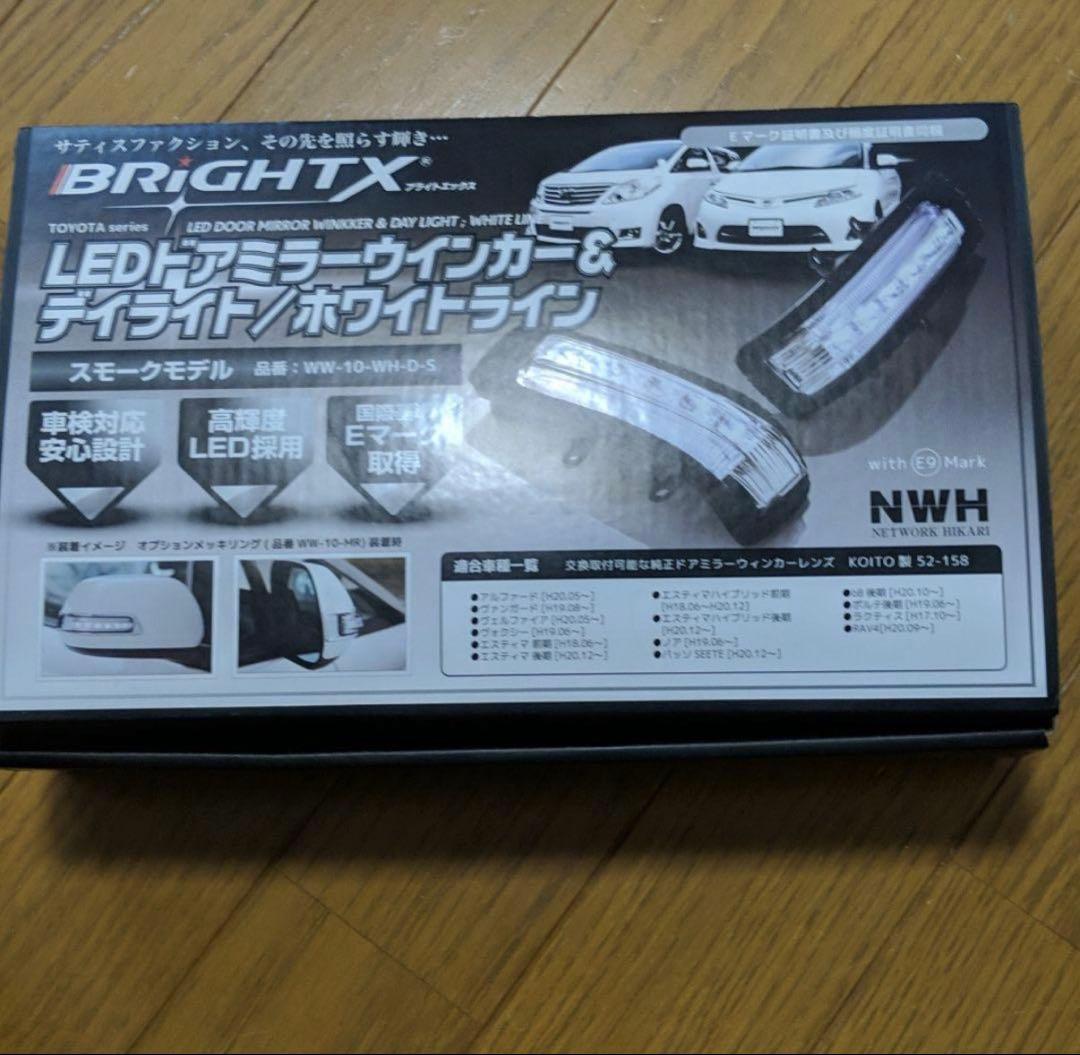 アルファード・ヴェルファイア20系対応LEDウィンカー&デイライト ホワイト