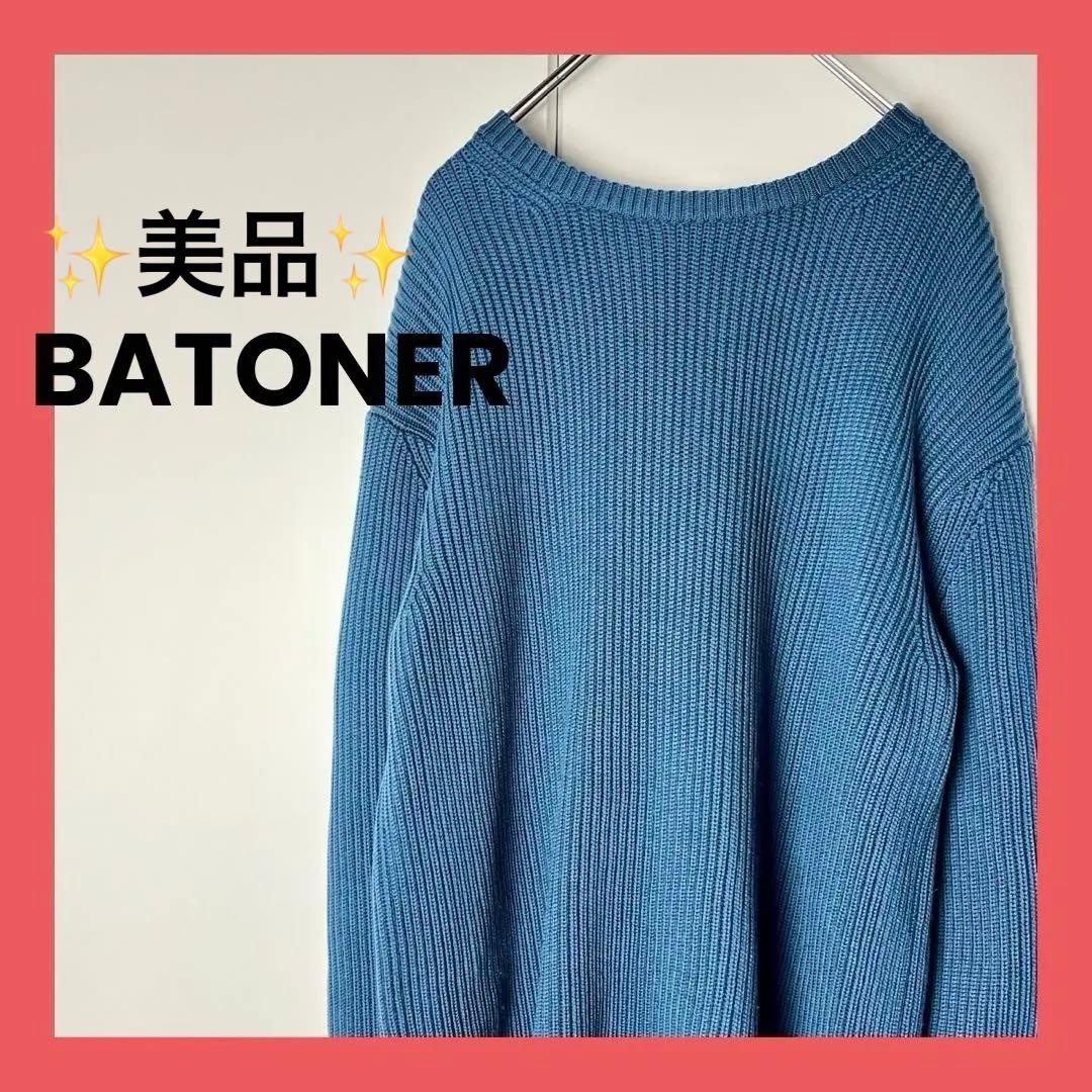 ✨美品✨BATONER WOOL CREW NECK KNIT