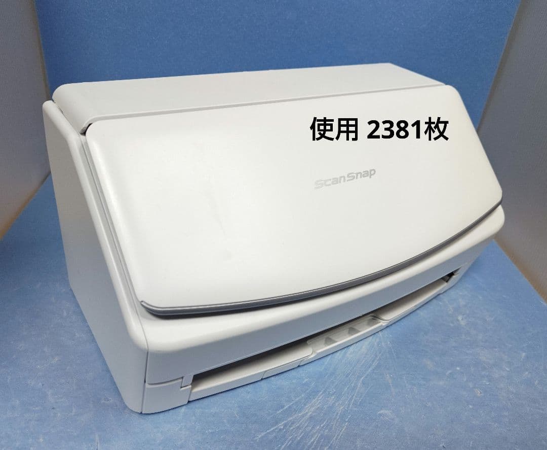 たまった書類を一気にスキャン 富士通 ScanSnap iX1500（白）使用少