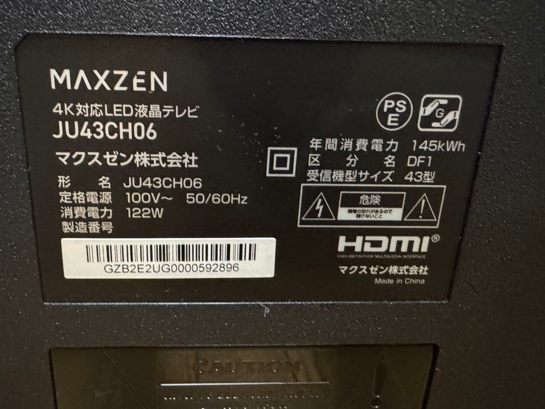 43インチ型 4K対応 液晶テレビ JU43CH06 2022年製 MAXZEN