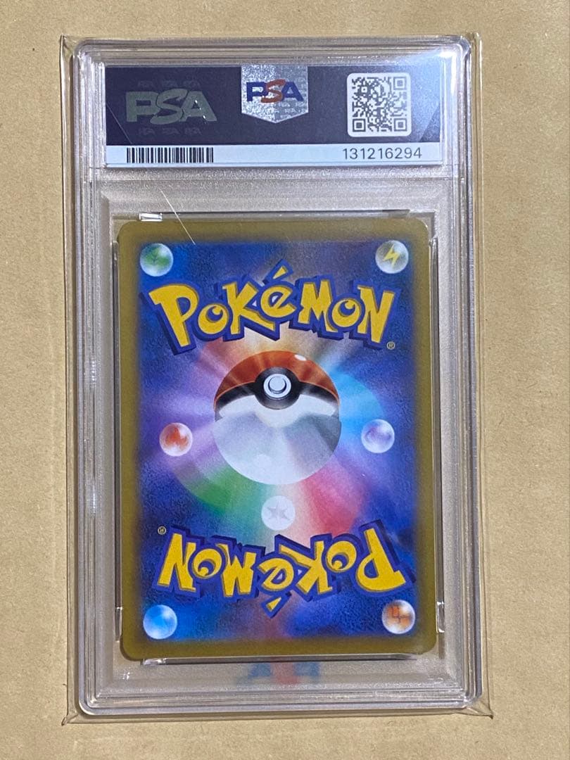 ピカチュウVMAX コロコロコミック2022年1月　ポケモンカード PSA10