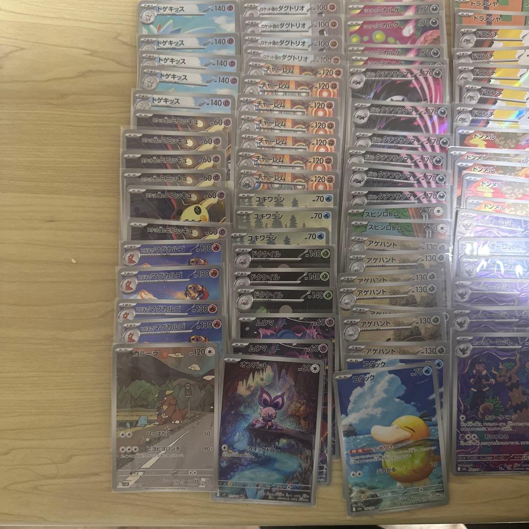 ポケモンカードセット AR100枚セット
