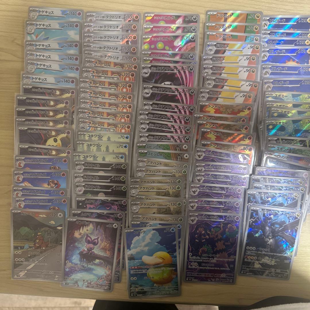 ポケモンカードセット AR100枚セット