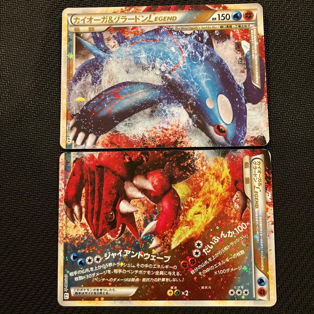 最安値 カイオーガ&グラードン legend