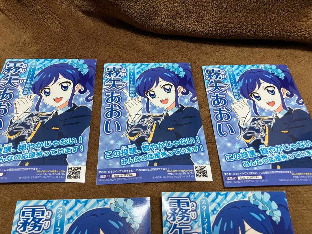 ①霧矢あおい　総選挙　ブロマイド5枚セット