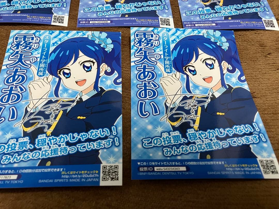 ①霧矢あおい　総選挙　ブロマイド5枚セット