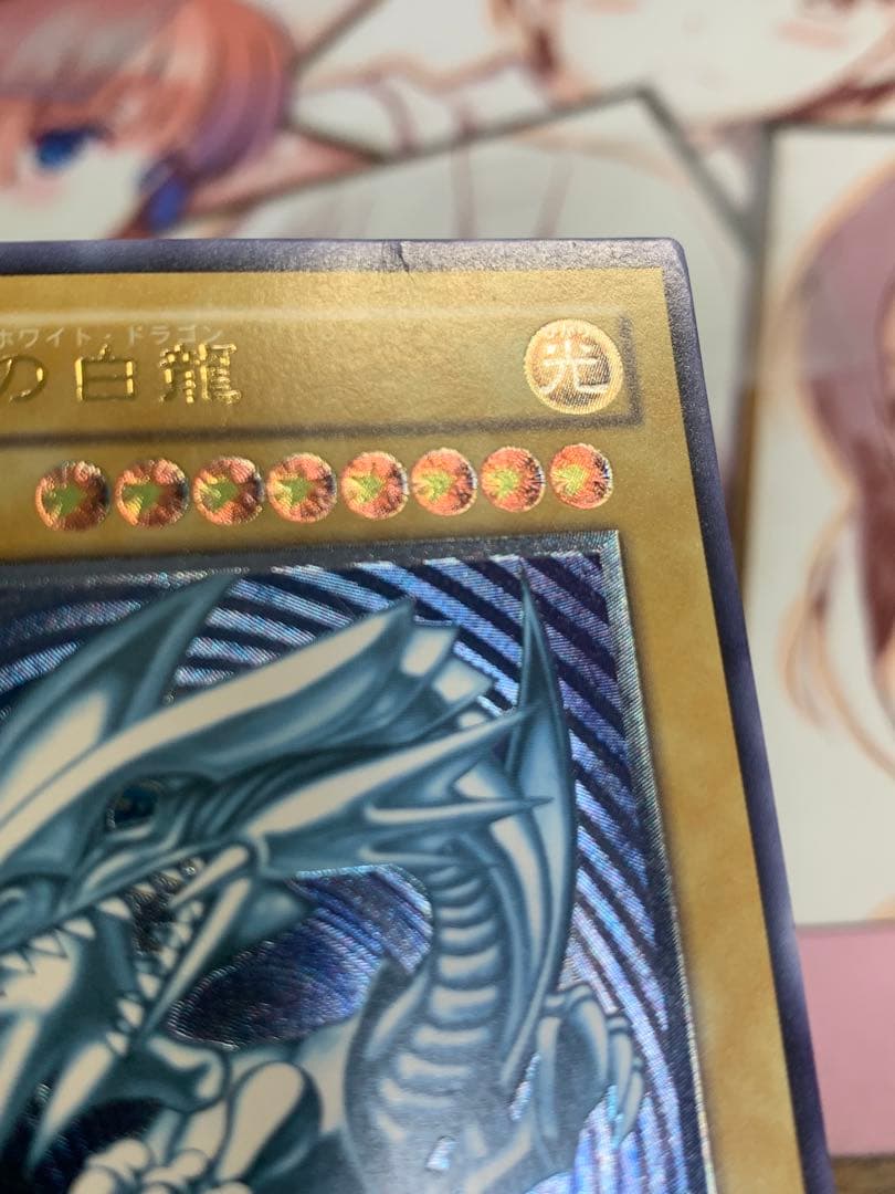 遊戯王　青眼の白龍 レリーフ　濃青艶　SM-51 レリブル ブルーアイズ