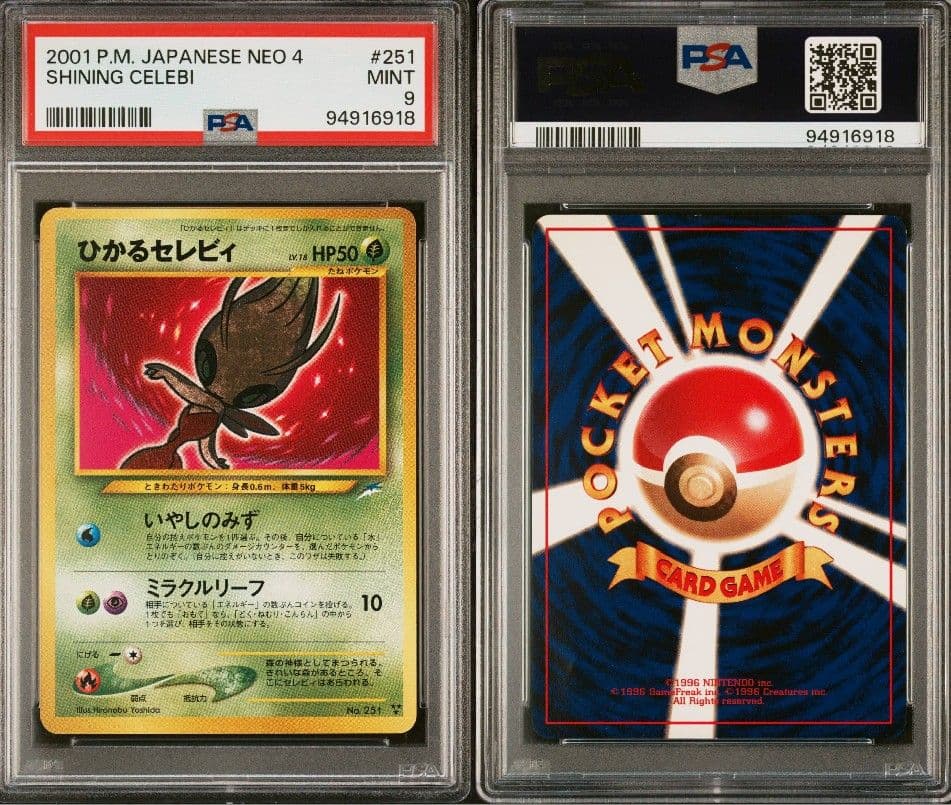 PSA9 ひかるセレビィ 旧裏