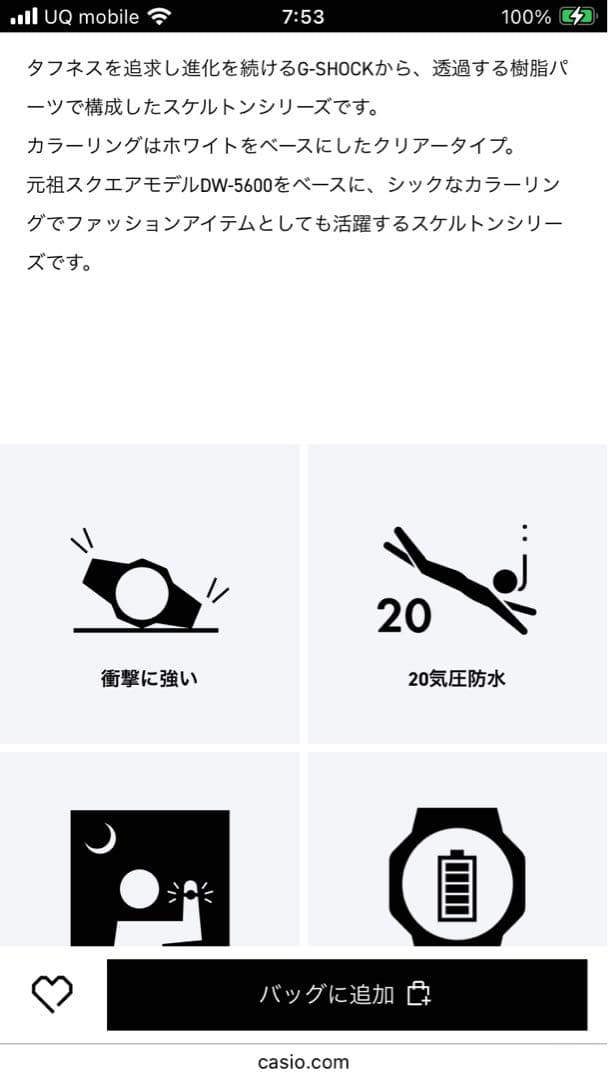 G-SHOCK DW-5600USKE-7JF クリア