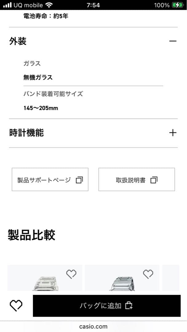 G-SHOCK DW-5600USKE-7JF クリア