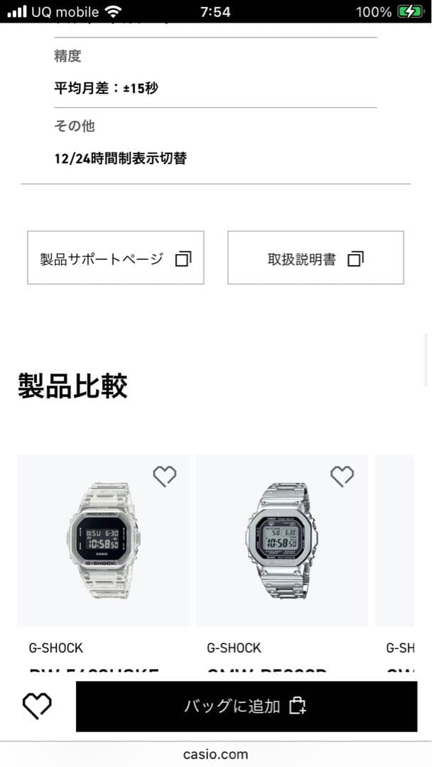 G-SHOCK DW-5600USKE-7JF クリア