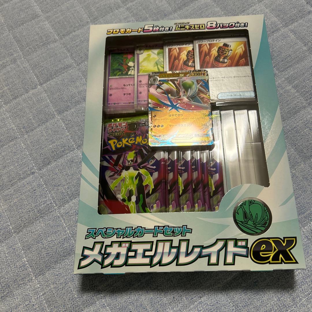 未開封ポケモンカードゲーム ムーキスゼロ シュリンクなし　メガエルレイド