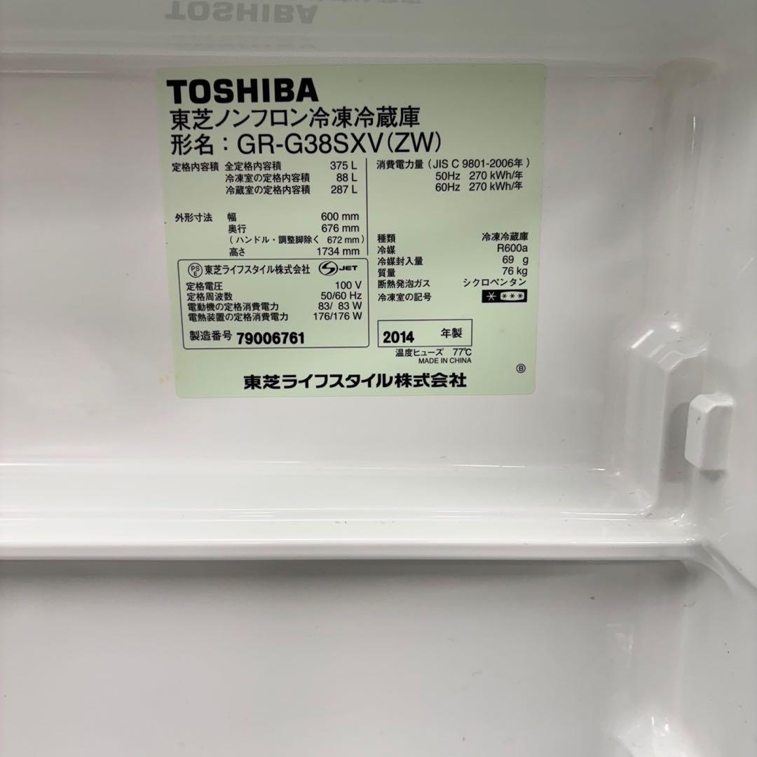 201 冷蔵庫　大型　300L〜400L 美品　右開き　保証込　自動製氷機付
