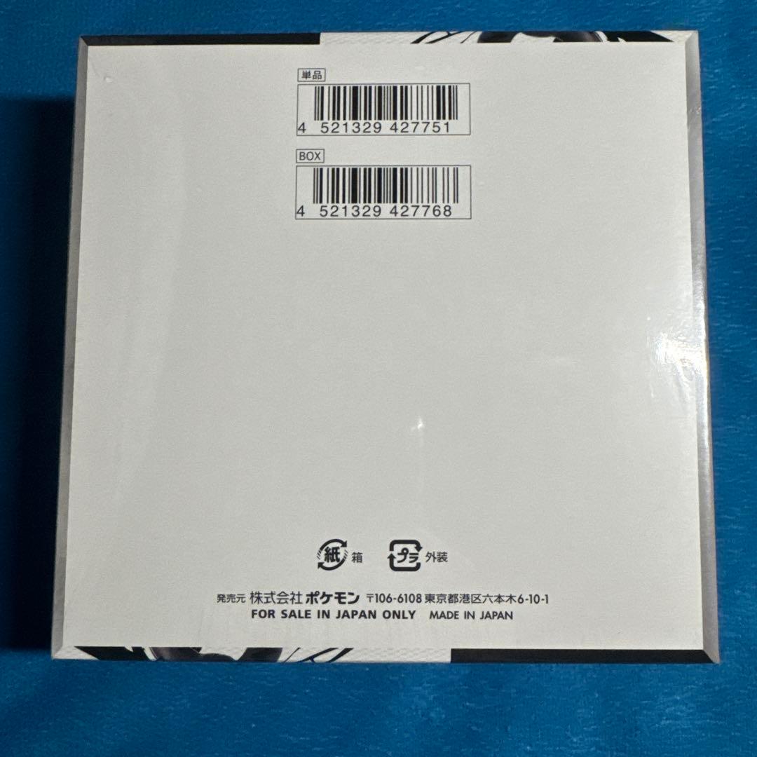 ポケモンカード ブラックボルト　未開封シュリンク付きボックス BOX