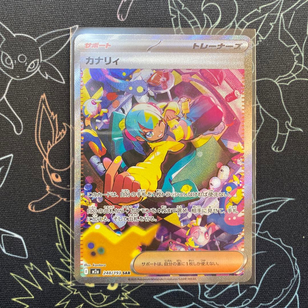 カナリィsar 1枚