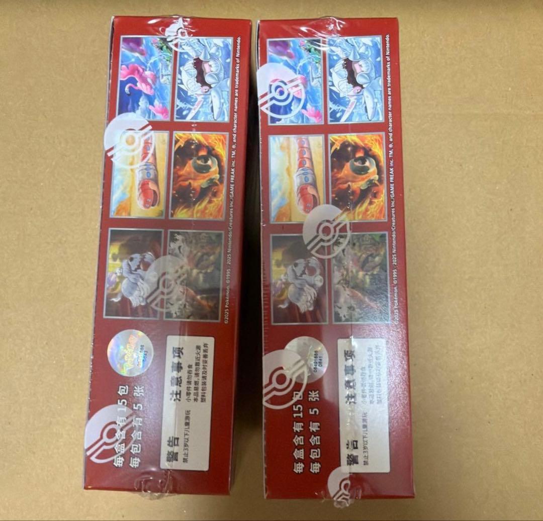 現品　ポケモンカード　中国語版　リザードン　ボックス　新品未開封　2Box