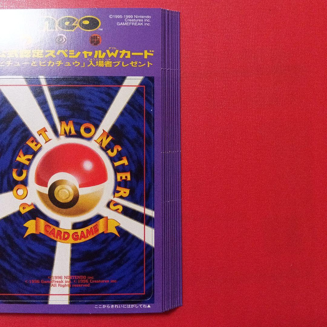 未剥がし品 51枚 ポケカ neo PIKACHU the Movie 2000