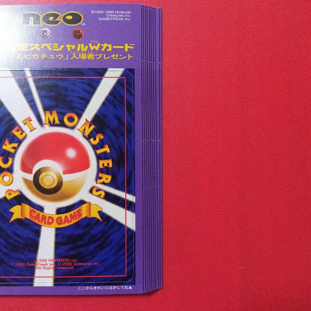 未剥がし品 51枚 ポケカ neo PIKACHU the Movie 2000