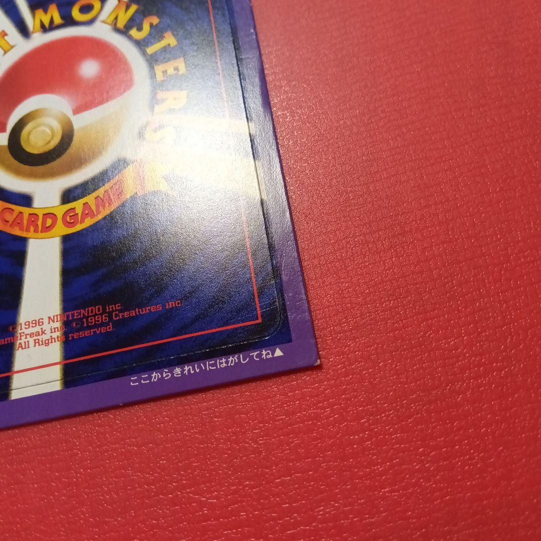 未剥がし品 51枚 ポケカ neo PIKACHU the Movie 2000